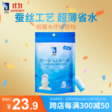 艾特柔（ITO）洗脸巾一次性悬挂式擦脸洁面巾加厚干湿两用美容院绵柔巾洗面巾纸 常规款 50枚 *1包-压缩面膜纸 亲肤无刺激