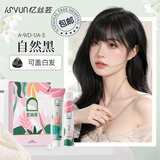 忆丝芸染发膏植物纯自然黑色染发剂自己在家天然盖白染头膏不沾男女专用