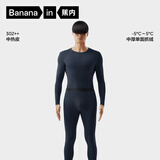 蕉内热皮3系保暖内衣男女士7A抗菌棉感秋衣秋裤套装加厚抓绒秋冬季