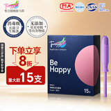 Tmaxx内置导管式卫生棉条棉棒卫生巾款姨妈 量多装15支