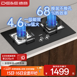 德意（DE&E）燃气灶 液化气 钢化玻璃燃气灶 全尺寸适配灶具 4.6kW大火力 聚能猛火灶台 熄火保护JZY-718A