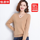 恒源祥100%纯羊毛衫女V领宽松打底衫秋冬装保暖时尚针织衫毛衣女上衣