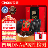 胶城阿胶块片125g*2盒打粉熬阿胶糕增强免疫力气血送父母长辈营养礼盒