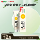 两面针（LMZ）早晚护龈牙膏 1支双重护理 缓解牙龈问题 1支180g 国货老牌