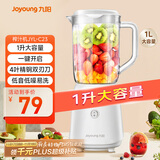 九阳（Joyoung）榨汁料理机榨汁杯多功能易清洗家用1升搅拌机 打米糊果汁机婴儿辅食机YL-C23
