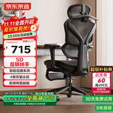 京东京造Z9Pro人体工学椅电竞椅办公椅子电脑椅人工力学座椅5D扶手+脚踏黑