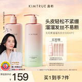 KIMTRUE且初无花果溜溜洗发水500ml*2【囤货装】控油蓬松柔顺防断发男