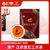 采花毛尖 红茶 宜红工夫茶一级浓香型 250g 自饮湖北高山红茶 自己喝暖胃
