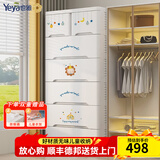 也雅抽屉式收纳柜 儿童衣柜整理柜衣服收纳箱多层储物柜塑料五斗柜 童话派对6层【5大抽+2小抽】 58cm面宽
