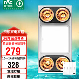 雷士（NVC） 浴霸灯暖照明排气一体集成300x600卫生间取暖换气照明三合一灯暖