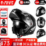 LS2双镜片揭面盔电动摩托车头盔男女高清耐磨赛车四季通用 FF370 亮黑 XXL（建议59-60头围）