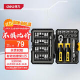 得力（deli）棘轮扳手汽修套筒组套精密维修自行车拆装46件螺丝刀套装