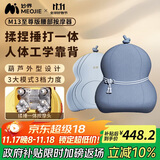 妙界M13至尊版腰部按摩器肩颈腿背揉捶一体按摩仪热敷多功能按摩葫芦办公腰靠枕送长辈实用生日礼物 蓝