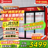 格点大容量饮料柜商用冰柜直冷藏展示柜酒水柜纯风冷无霜保鲜柜超市玻璃门冰箱立式啤酒柜 大三门加深款纯风冷 无霜数显豪华款