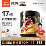 康比特锌镁肌酸粉一水肌酸99.99%高纯度增肌增重健身补剂运动营养爆发力