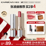 卡姿兰（Carslan）水吻口红唇膏水润显白不易掉色W03(初春樱粉) 3g 生日礼物送女生