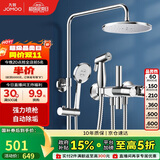九牧（JOMOO）花洒淋浴花洒套装自动除垢增压喷枪淋浴器36484-526/1B-1