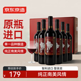 京东京造 鹿菲赤霞珠干红葡萄酒750ml*6整箱 智利原瓶进口红酒送礼盒