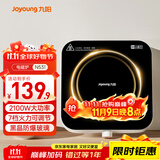 九阳（Joyoung）电磁炉电陶炉迷你家用电磁灶电池炉火锅炉旋钮控制2100W大功率一体小型火锅炉C22S-N531单机版