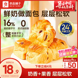 良品铺子鲜奶提子千层包700g早餐手撕面包代餐休闲零食办公室点心