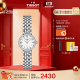 天梭（TISSOT）手表 小可爱系列女表 瑞士石英女士钢带腕表时尚表生日礼物
