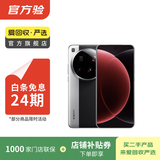 小米 15 Ultra 二手手机徕卡2亿超级长焦 6000mAh小米金沙江电池国行优惠券补贴 经典黑银 16G+1T