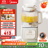 美的（Midea）安睡轻音破壁机 1.75L新款静音有罩可拆免手洗全自动免煮免滤多功能料理榨汁豆浆机 SF79 国家补贴