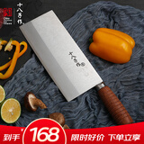 十八子作专业厨师菜刀复合钢刀具 耐滑花梨木柄名典2号桑刀F208-2