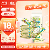 子初湿巾 迷你婴儿湿巾 宝宝手口柔湿巾便携湿纸巾8抽*16包