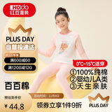 红豆儿童纯棉内衣套装男女童秋衣秋裤秋冬保暖低领棉毛衫M1118粉色140