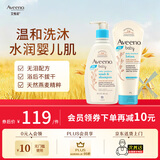 艾惟诺（Aveeno）韩国进口儿童洗发水沐浴露二合一艾维诺婴儿洗发水宝宝沐浴露 【洗护组合】581ml