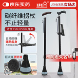 适美佳老人拐杖碳纤维超轻便老年人拐杖助力伸缩实木手杖拐棍防滑