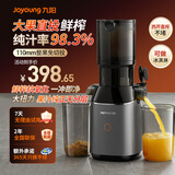 九阳（Joyoung）原汁机NFC家用榨汁机渣汁分离冰淇淋机多功能大口径全自动易洗冷压榨果汁果蔬机大容量免切LZ868 【110mm超大口径】
