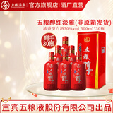 五粮液 五粮醇 红淡雅金边铁盒 浓香型白酒 婚宴喜宴 节日送礼 纯粮酒 50度 500mL 30瓶 装酒厂直营非原箱