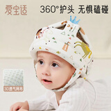 爱宝适婴儿防摔帽防摔垫宝宝走路护头枕网眼透气学步神器维尔骑士S337