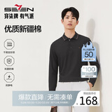 柒牌【7A抗菌/2A防螨/抗静电】男士长袖polo衫25秋季商务休闲上衣
