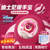 迪士尼草莓熊暖手宝女生暖宝宝生日礼物圣诞节送女朋友暖手器神儿童迷你 【精致礼盒】五档调温+智能数显+氛围夜灯 电暖宝可爱暖宝宝送老婆闺蜜学生