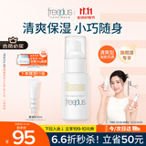 芙丽芳丝（Freeplus）乳液补水保湿润肤露男士女清爽型50ml