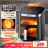 苏泊尔（SUPOR）空气炸锅免翻面家用全自动龙卷风大风量 远红外可视6.3L大容量 炸烤一体空炸KD63Y896