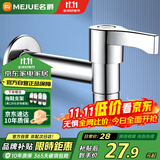 名爵（MEJUE）加长拖布池水嘴 铜 墩布池龙头 陶瓷阀芯快开加长 水嘴Z-016441