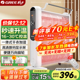 格力（GREE）电暖器取暖器节能低耗立体速热家用电暖气遥控取暖气加湿无光防烫电热膜暖气片取暖炉 NDYM-S6021B