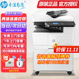 惠普（HP）a3打印机m437n/439/nda a3/a4黑白激光大型办公 试卷工地商用网络 打印复印扫描一体机 麒麟/统信 M439nda(黑白24页)自动双面打印复印扫描