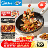 美的（Midea）电炒锅 电火锅 电蒸锅 电煮锅 家用多用途炒菜专用锅 4L一体电热锅不粘锅 HGE2811B 配蒸笼木铲