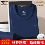 七匹狼保暖内衣男士秋衣秋裤男纯棉套装棉毛衫裤秋冬季薄款男式全棉打底 藏青圆领-抗菌升级套装 L (170) 推荐体重110-130斤