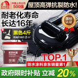 雨虹防水可外露水性沥青涂料 防水涂料屋顶 屋面防水补漏材料 黑色2KG