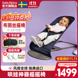 BabyBjorn婴儿摇摇椅哄娃神器婴儿安抚摇椅解放双手布丽丝系列瑞典原装进口 海军蓝/网眼