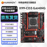 华南金牌x99主板cpu套装游戏多开渲染工作室服务器台式机电脑至强e5 2666v3 2680v4 2696v3 2686v4 2696v4 X99-CD3主板