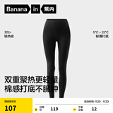 蕉内热皮301+保暖裤男女士秋裤抗菌发热抗静电打底裤秋冬季保暖内衣 【女士】黑色 L