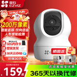 萤石 监控摄像头C6C CP1无线家用监控器Wifi高清室内360度云台旋转语音对讲  手机远程视频 1080P基础版200万 32G免费升级64G+壁装支架+30天云存储