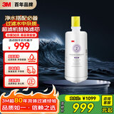 3M净水器家用净水机DWS 3067 CN型过滤器替换滤芯DWS3067-C-CN型